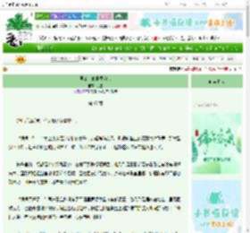 《男公主他非要和亲》识星　^第67章^ 最新更新:2025-06-09 00:05:30 晋江文学城