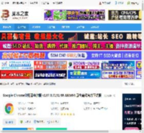 谷歌浏览器下载 Google Chrome浏览器电脑版 v137.0.7151.69 ARM64 原生离线官方正式版 下载-脚本之家