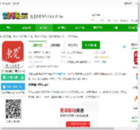 i东莞app官方下载安装-i东莞新闻客户端(东莞 )下载v6.2.2 安卓最新版-2265安卓网