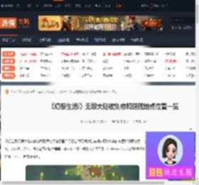 幻想生活i无垠大陆收集物和隐藏地点在哪里-游侠网