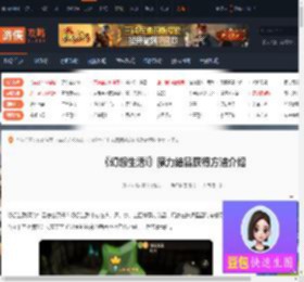 幻想生活i魔力结晶怎么获得-幻想生活i魔力结晶获得方法介绍-游侠网