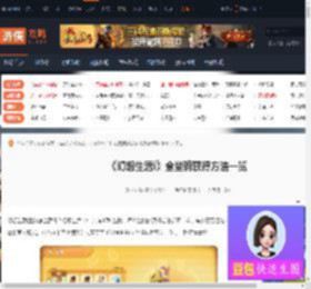 幻想生活i坐骑怎么获得-幻想生活i全坐骑获得方法一览-游侠网