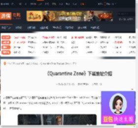 边境丧尸检察官在哪下载-Quarantine Zone下载地址介绍-游侠网