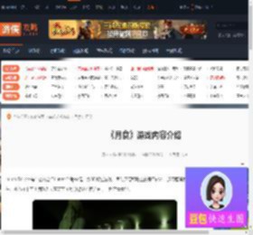 Lunar Eclipse有什么内容-月食游戏内容介绍-游侠网