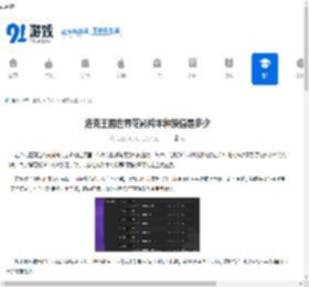 洛克王国世界花影羚羊种族值是多少-洛克王国世界花影羚羊种族值介绍 - 91手游网