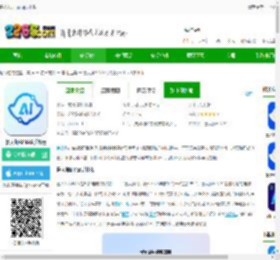 鲁大师ainas app下载-鲁大师AiNAS手机版下载v1.0.79 安卓版-2265安卓网