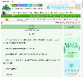 《不嫁皇孙》脆甜瓜　^第14章^ 最新更新:2025-06-10 06:00:00 晋江文学城