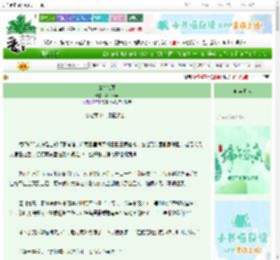 《傲雪难藏》Silent声　^第17章^ 最新更新:2025-06-10 06:00:25 晋江文学城