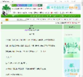《招惹》闲听　^第23章^ 最新更新:2025-06-10 06:00:01 晋江文学城