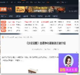 沙丘觉醒血液净化器怎么造-沙丘觉醒血液净化器制造方法介绍-游侠网