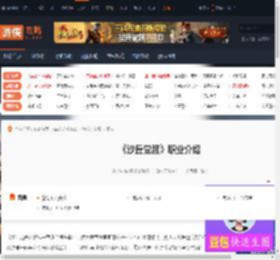 沙丘觉醒职业介绍,沙丘觉醒全职业图鉴 步兵-游侠网