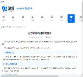 云之家如何设置来电显示-云之家怎样设置来电显示 - 91手游网
