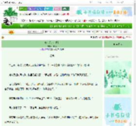 《泡你还是泡茶？》一籽亭　^第8章^ 最新更新:2025-06-10 19:08:00 晋江文学城