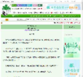 《子不语怪力乱神》尘里八万春　^第20章^ 最新更新:2025-06-10 19:05:56 晋江文学城