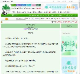 《丞相非要以身相许》枝予愿　^第51章^ 最新更新:2025-06-10 19:00:30 晋江文学城