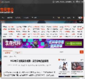 NS2电量出现显示问题：显示没电仍能使用 _ 游民星空 GamerSky.com