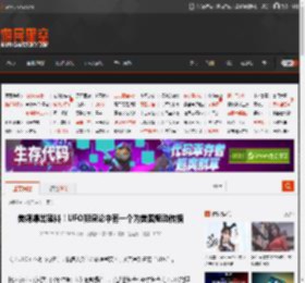 美媒爆出猛料！UFO阴谋论中有一个为美国煽动传播 _ 游民星空 GamerSky.com