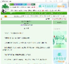 《我的竹马暴君小可怜》沈沫sz　^第169章^ 最新更新:2025-06-11 09:00:05 晋江文学城