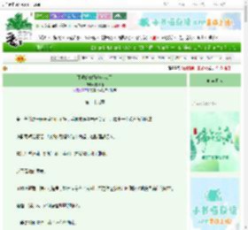 《死遁的竹马他追来了》白纸墙　^第29章^ 最新更新:2025-06-11 09:00:18 晋江文学城