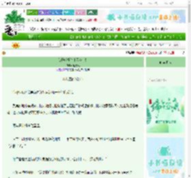 《我开妖怪幼儿园啦！！》赴光风　^第69章^ 最新更新:2025-06-11 09:30:00 晋江文学城