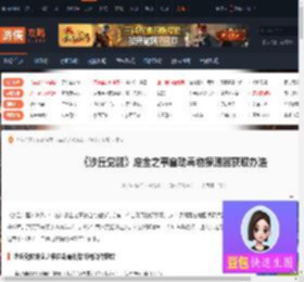 沙丘觉醒废金之事自动毒物探测器如何获取-游侠网