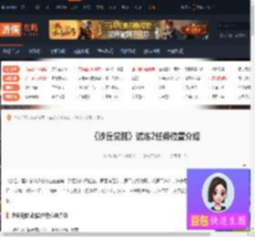 沙丘觉醒试炼2任务位置在哪-沙丘觉醒试炼2任务位置介绍-游侠网