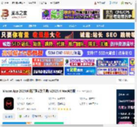 Maxon2025免费下载 Maxon App 2025(应用管理安装工具) V2025.4 Mac官方版 下载-脚本之家