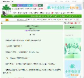 《一觉醒来多了个童养夫》九平　^第12章^ 最新更新:2025-06-12 00:05:15 晋江文学城