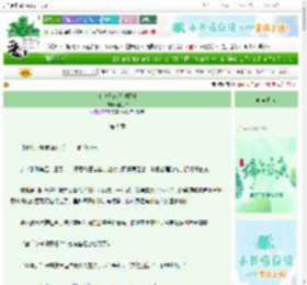 《暗恋日记[带球跑]》酱心甜　^第9章^ 最新更新:2025-06-11 23:57:31 晋江文学城