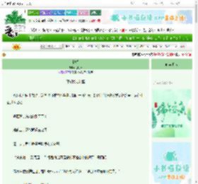 《护黎》故时君　^第16章^ 最新更新:2025-06-11 23:20:00 晋江文学城
