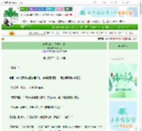 《嫡姐逃婚，我被迫上位》拱白菜的大猫　^第18章^ 最新更新:2025-06-12 00:00:06 晋江文学城