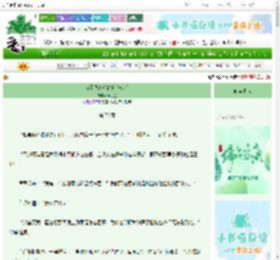 《为了我最后的家[末世]》梅花鱼　^第78章^ 最新更新:2025-06-11 23:50:53 晋江文学城