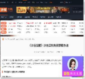 沙丘觉醒沙地摩托怎么免费获取-沙地摩托免费获取办法-游侠网