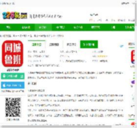 同城鲁班app下载-同城鲁班平台下载v1.3.9 安卓版-2265安卓网