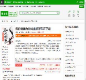 我的徒弟为何如此妖孽TXT下载_我的徒弟为何如此妖孽下载_全本小说网(笔趣阁)