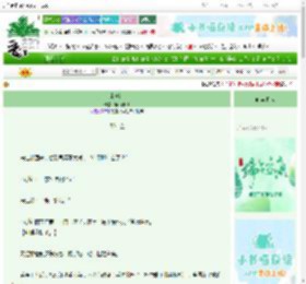 《山雀红》喵喵小ll　^第29章^ 最新更新:2025-06-12 14:00:00 晋江文学城