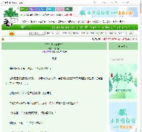 《皇嫂万岁（双重生）》茉莉饼饼　^第69章^ 最新更新:2025-06-12 14:00:00 晋江文学城