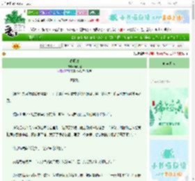 《春野玫》鹿时瑶　^第29章^ 最新更新:2025-06-12 13:46:00 晋江文学城