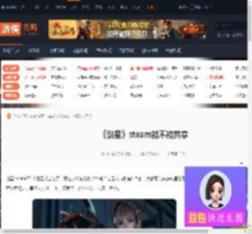 剑星steam能共享么-剑星steam能不能共享-游侠网
