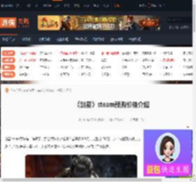剑星steam预购多少钱-剑星steam预购价格介绍-游侠网