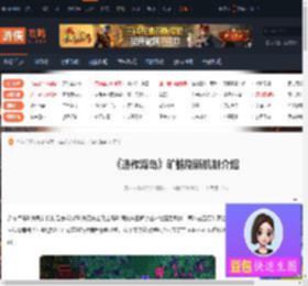 造作海岛矿蛛刷新机制-tinkerlands矿蛛刷新机制介绍-游侠网