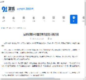 最终幻想14水晶世界次品无人机打法-最终幻想14如何打水晶世界次品无人机 - 91手游网