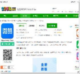 微赞下载手机版-微赞直播平台官方app下载v25.06.10 安卓版-2265安卓网