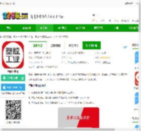 塑胶工业app下载-塑胶工业网下载v6.14.2 安卓官方版-2265安卓网