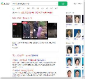 浙江村干部工作途中落水失联_360搜索