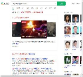 汕头火灾3人遇难均为孩子_360搜索