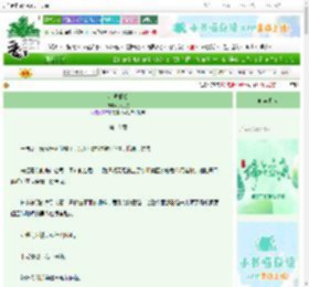 《沉溺搁浅》拓九歌　^第18章^ 最新更新:2025-06-13 03:00:00 晋江文学城