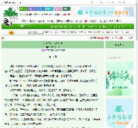 《庶女替嫁，命运多舛》依然在路口　^第11章^ 最新更新:2025-06-13 02:00:00 晋江文学城