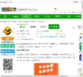 蜂羽货主版app官方下载-蜂羽货主平台客户端下载v3.7.2 安卓最新版-2265安卓网