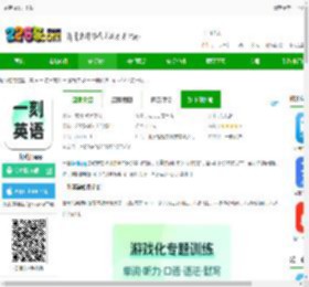 一刻英语官方下载-一刻英语app下载v2.2.1 安卓版-2265安卓网